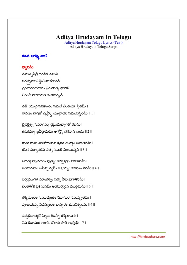 Aditya hrudayam telugu lyrics pdf